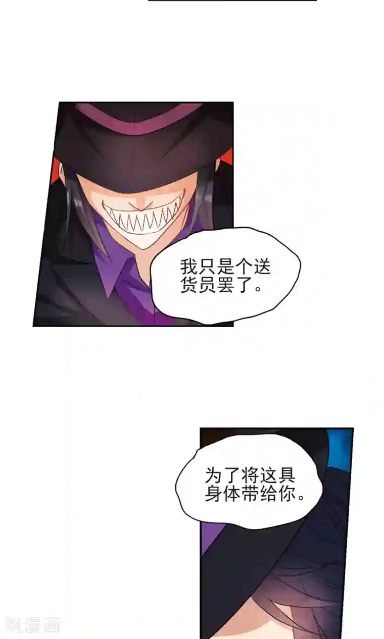 奇怪的苏夕第272话 觉醒！2