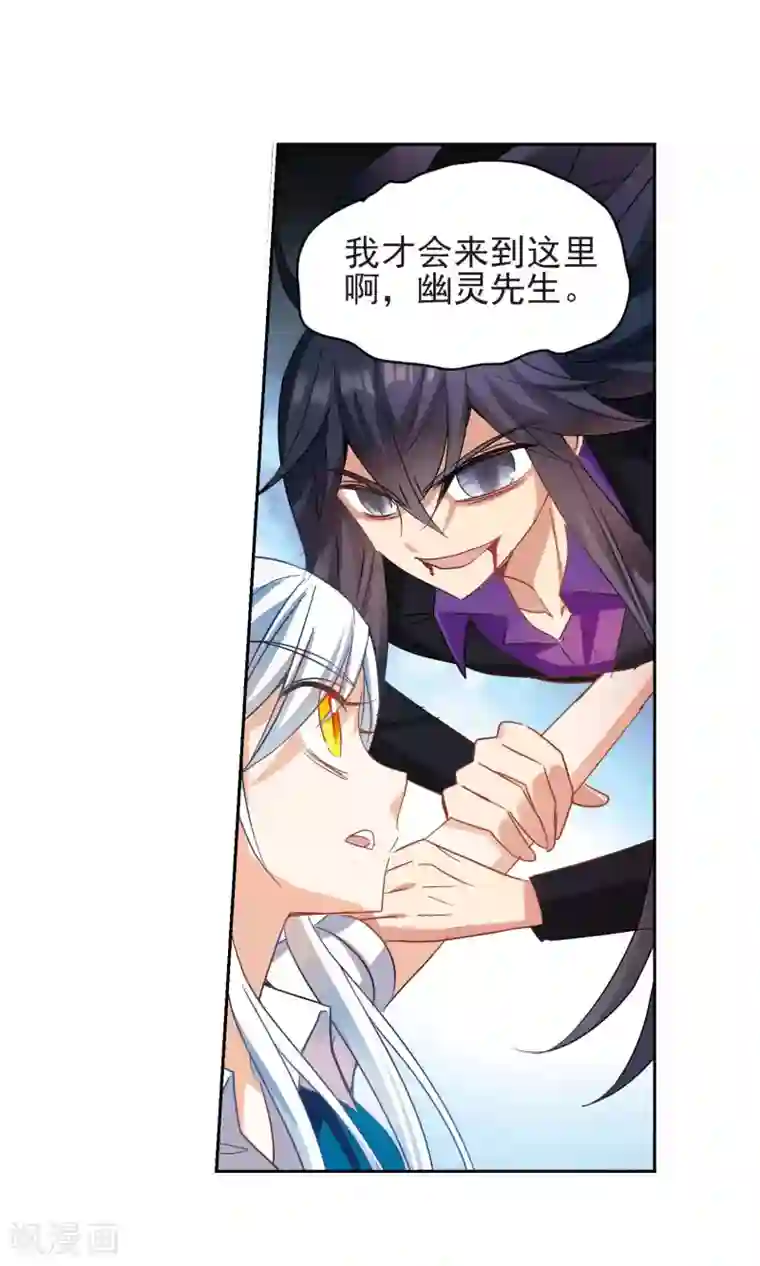 奇怪的苏夕第272话 觉醒！2