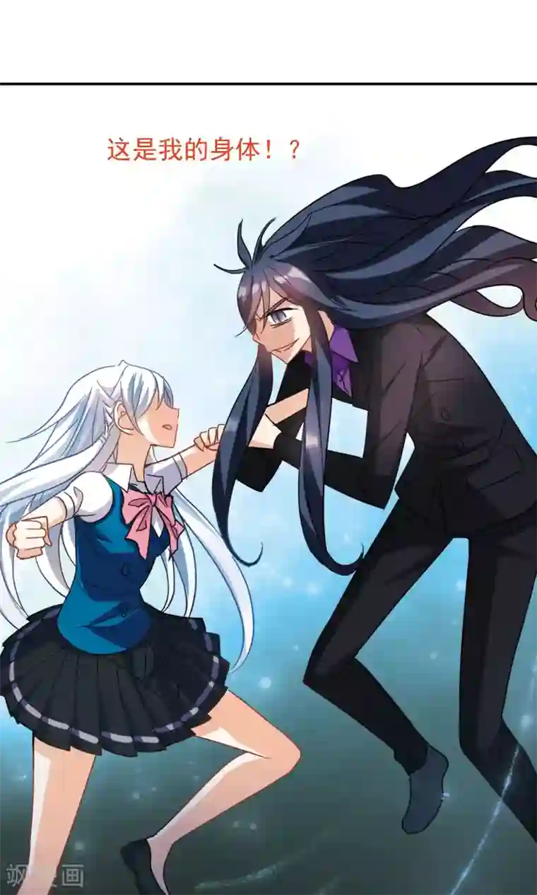 奇怪的苏夕第272话 觉醒！2