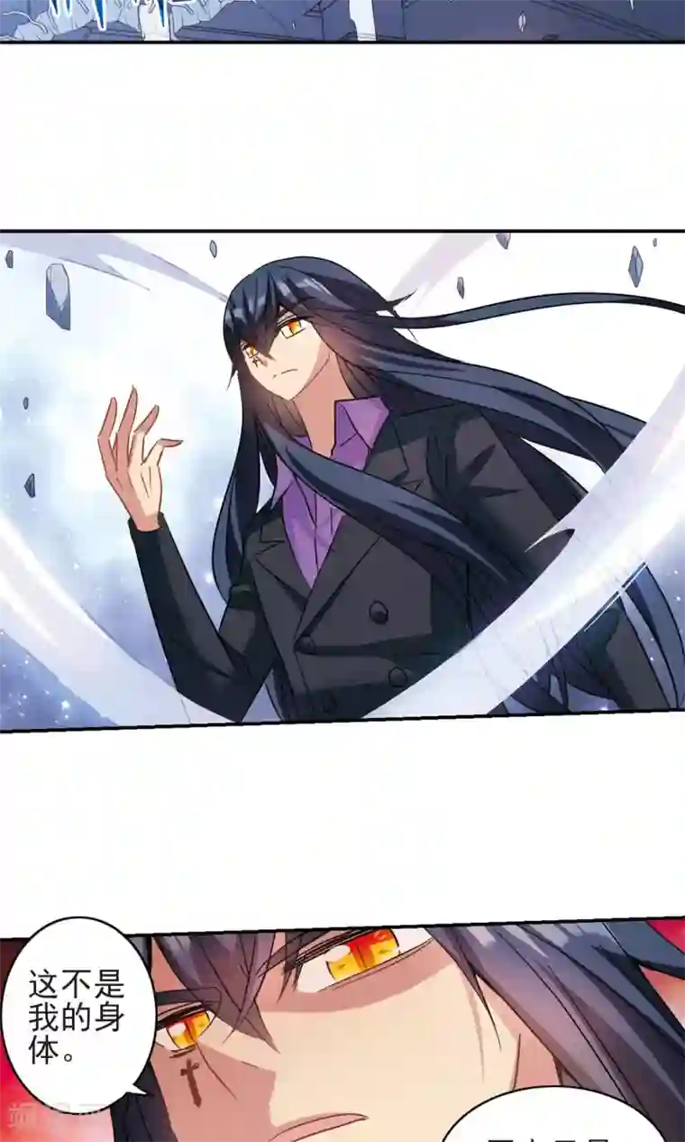 奇怪的苏夕第273话 横扫1