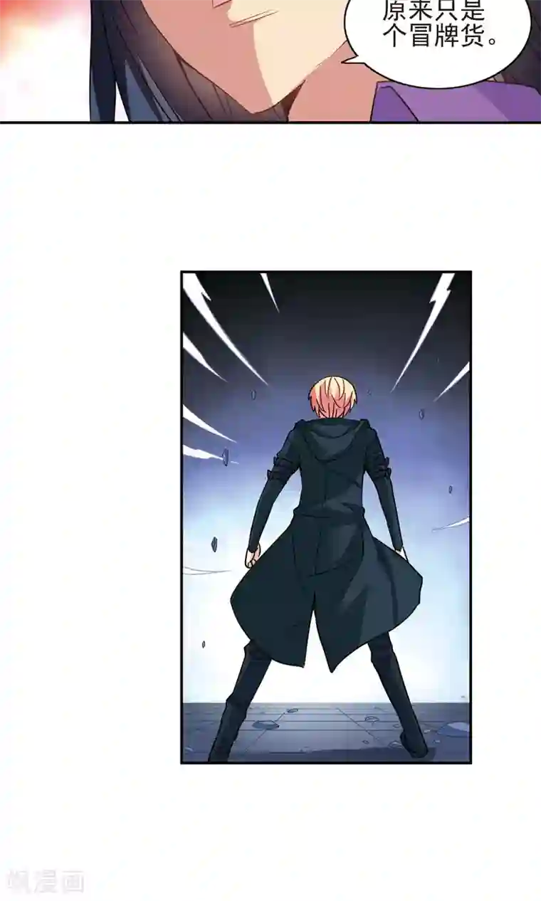 奇怪的苏夕第273话 横扫1