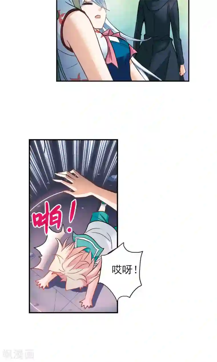 奇怪的苏夕第273话 横扫1