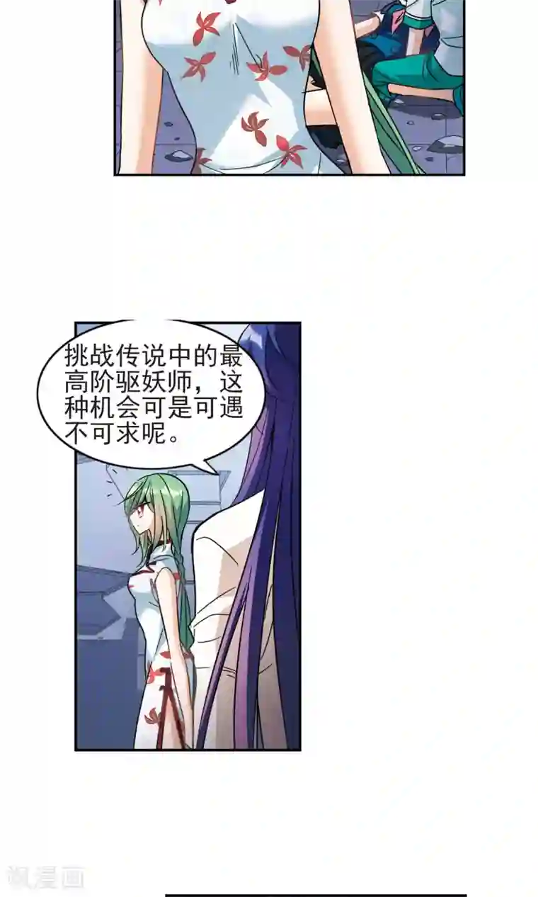 奇怪的苏夕第273话 横扫1