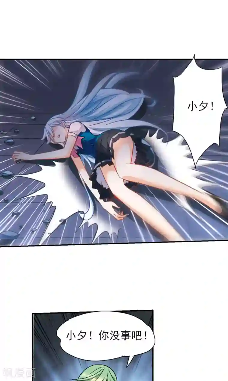 奇怪的苏夕第273话 横扫1