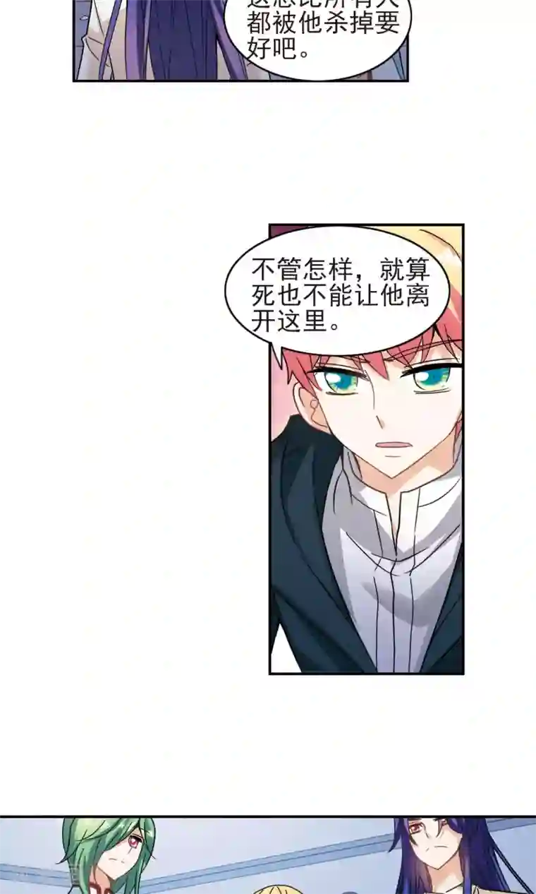 奇怪的苏夕第273话 横扫1