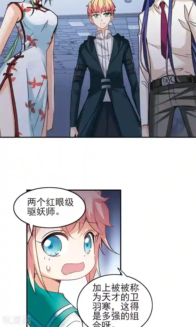 奇怪的苏夕第273话 横扫1