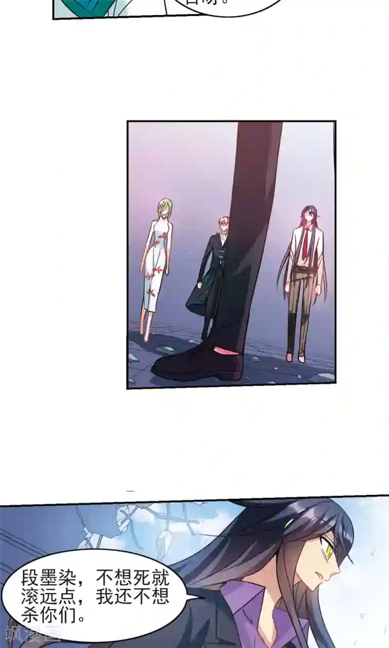 奇怪的苏夕第273话 横扫1