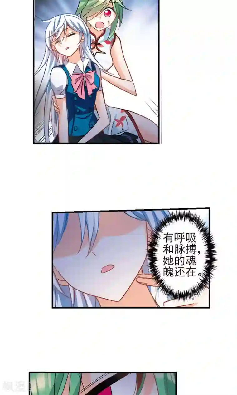 奇怪的苏夕第273话 横扫1