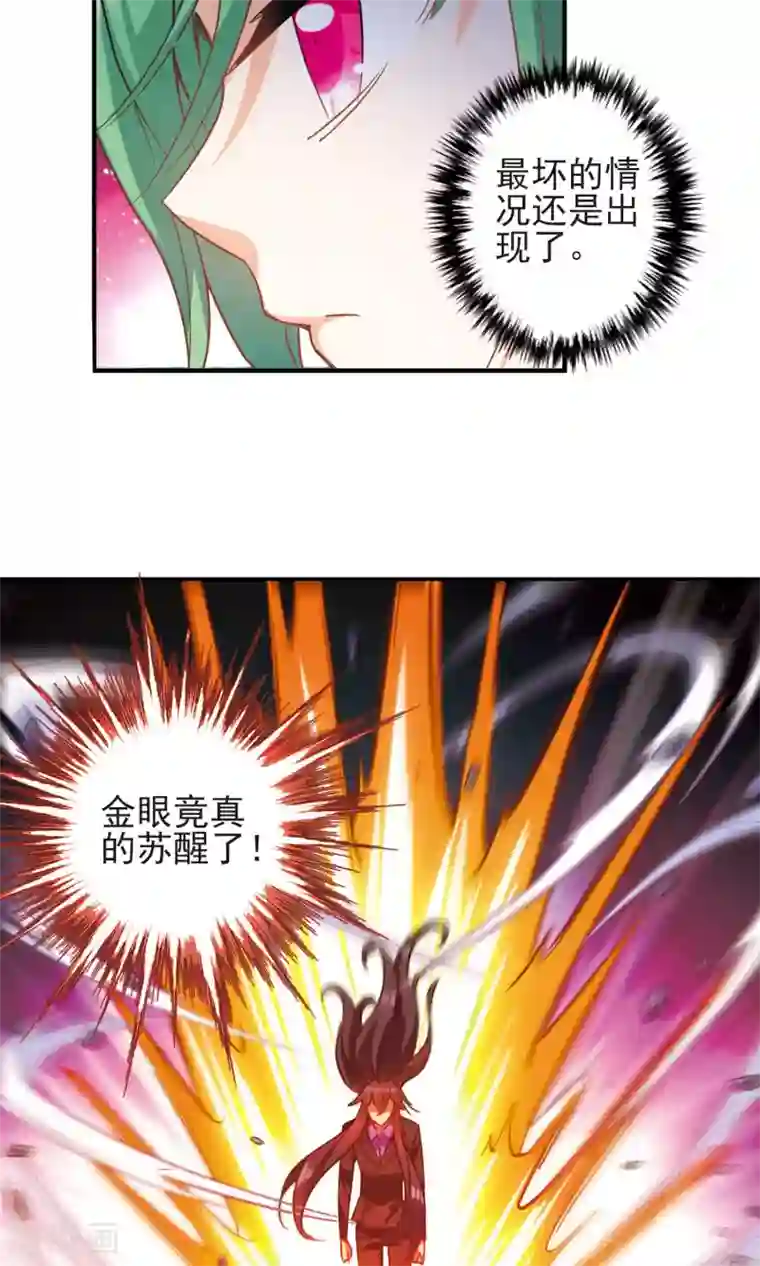 奇怪的苏夕第273话 横扫1