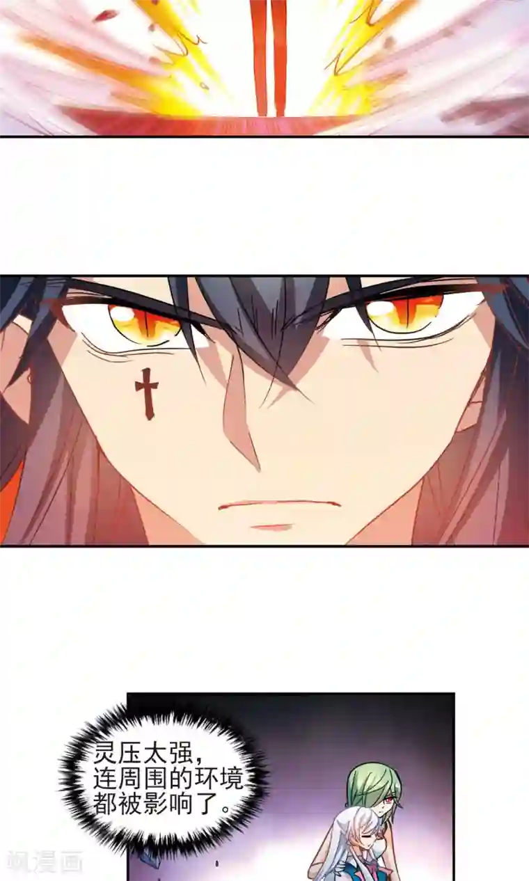 奇怪的苏夕第273话 横扫1