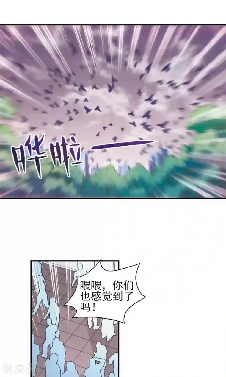 奇怪的苏夕第273话 横扫1