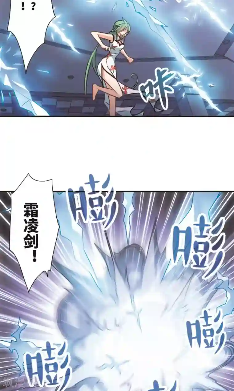 奇怪的苏夕第274话 横扫2