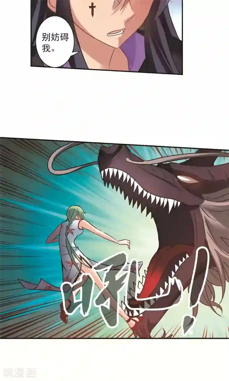 奇怪的苏夕第274话 横扫2