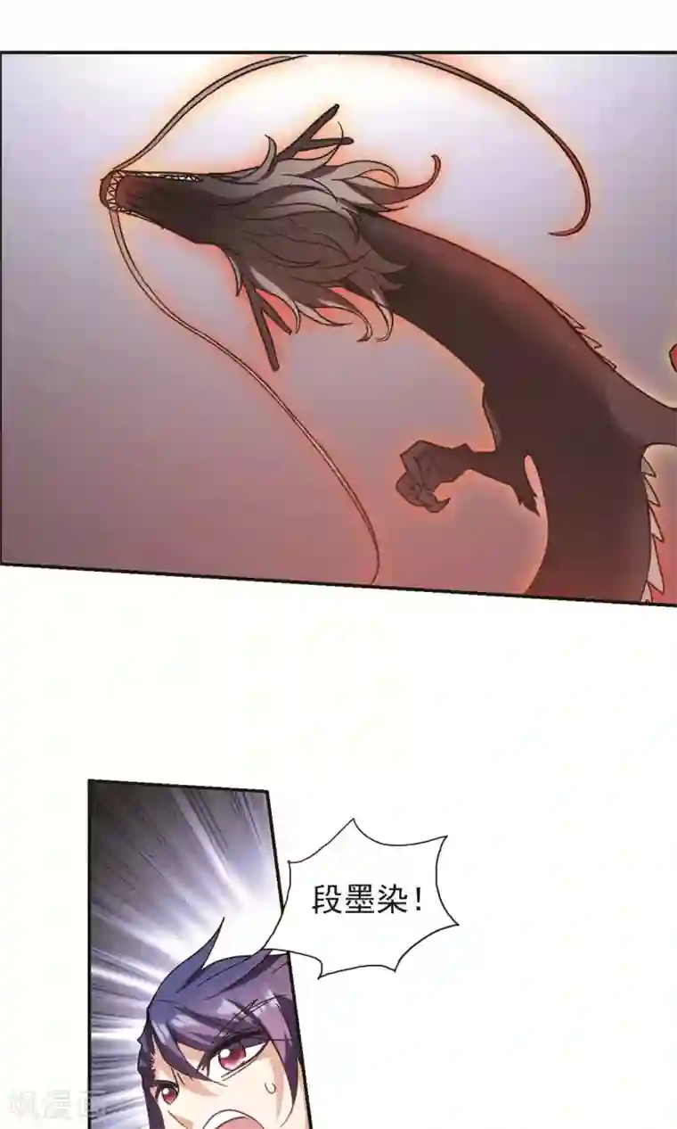 奇怪的苏夕第274话 横扫2