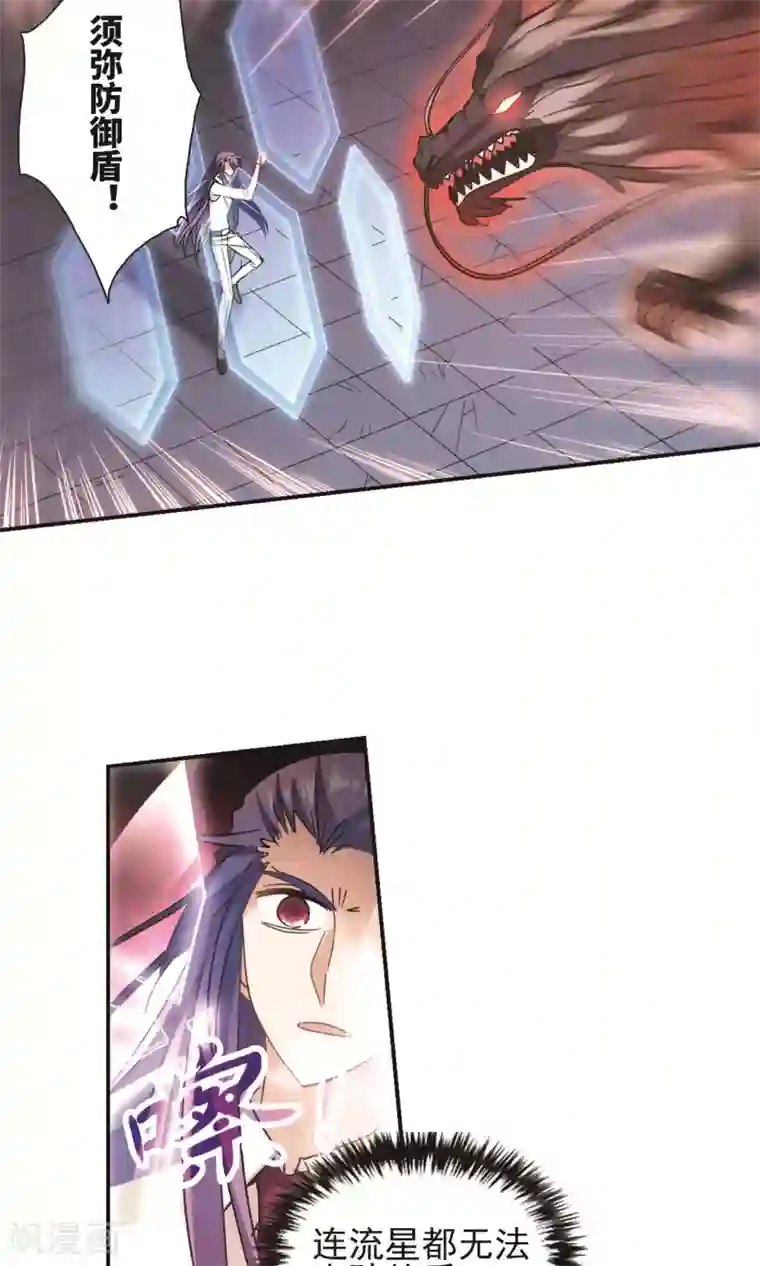 奇怪的苏夕第274话 横扫2