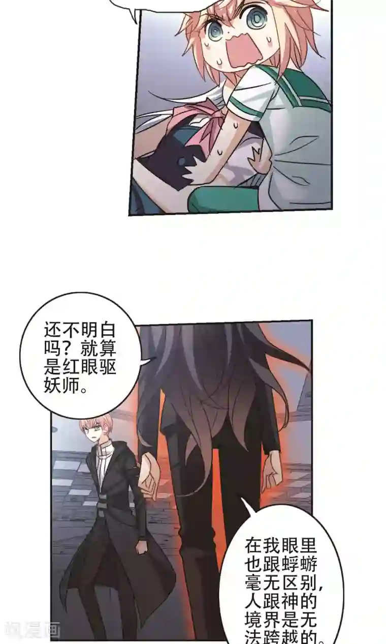 奇怪的苏夕第274话 横扫2