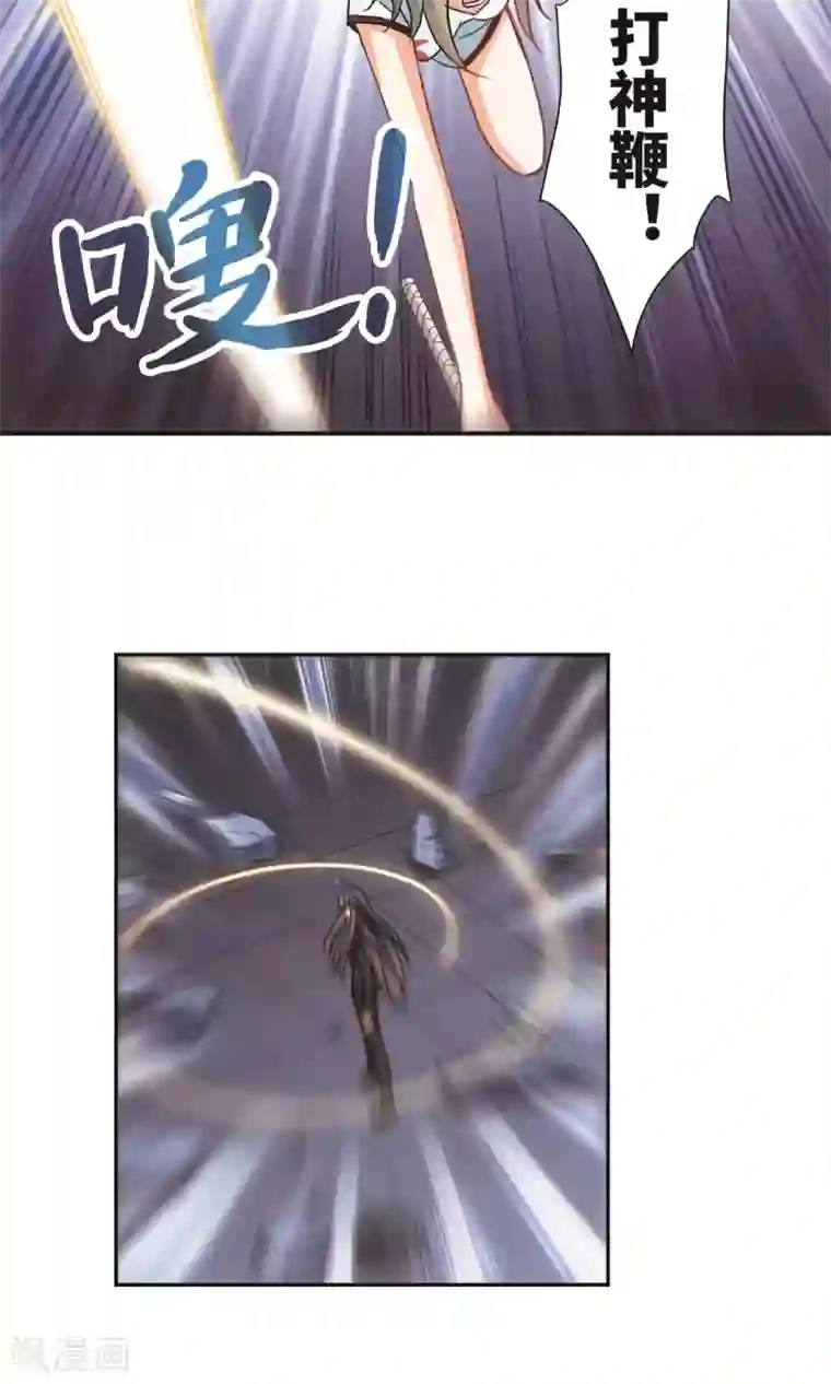 奇怪的苏夕第274话 横扫2