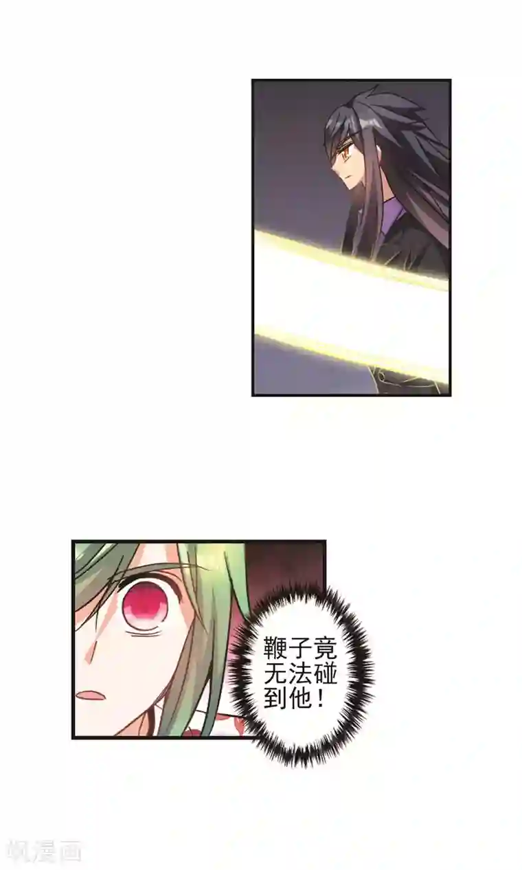 奇怪的苏夕第274话 横扫2