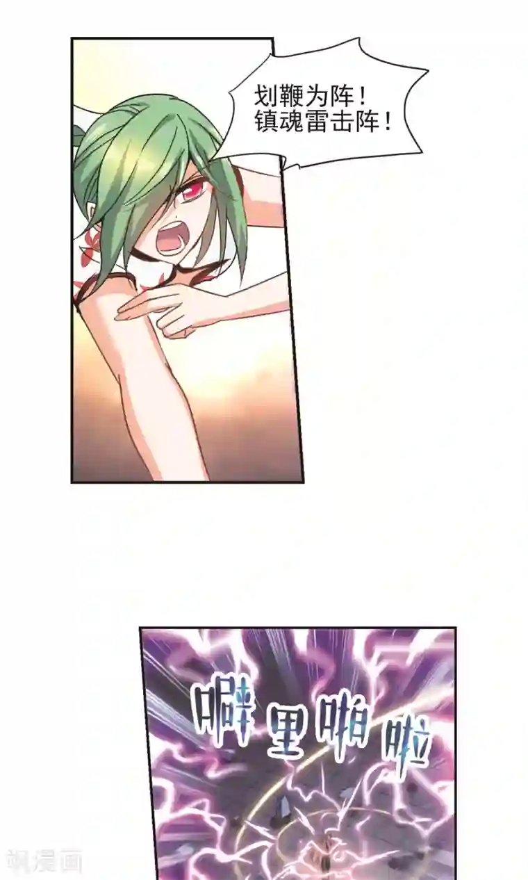 奇怪的苏夕第274话 横扫2