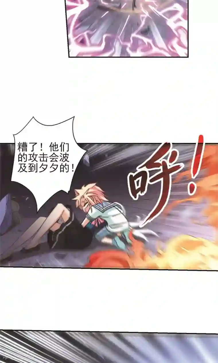 奇怪的苏夕第274话 横扫2