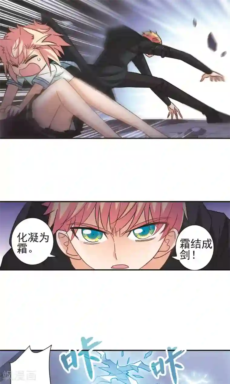 奇怪的苏夕第274话 横扫2