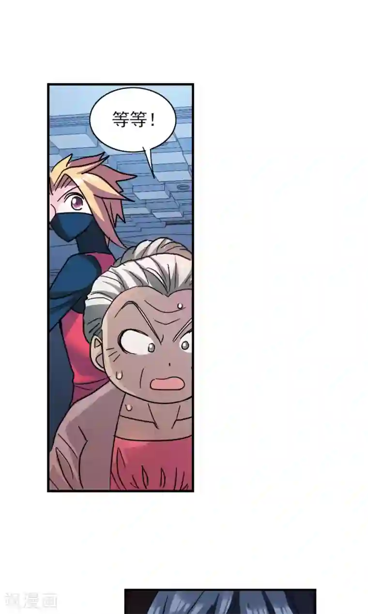 奇怪的苏夕第275话 金眼的弱点1