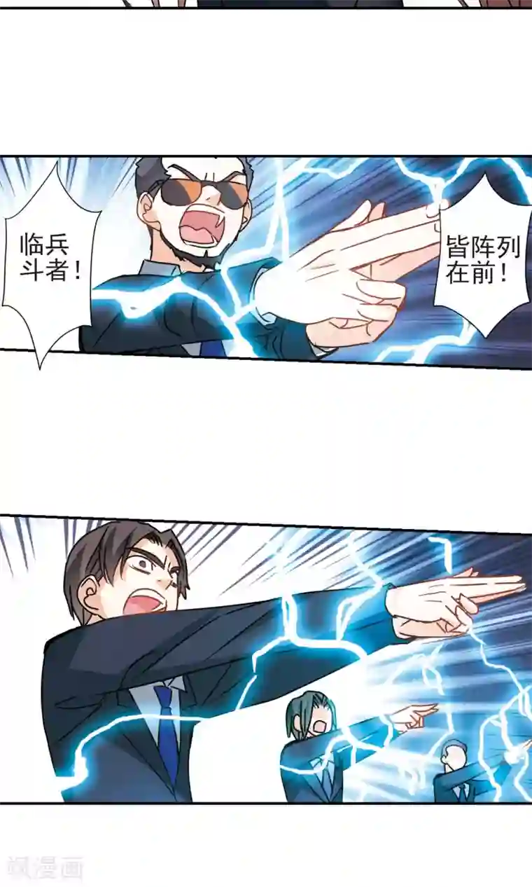 奇怪的苏夕第275话 金眼的弱点1