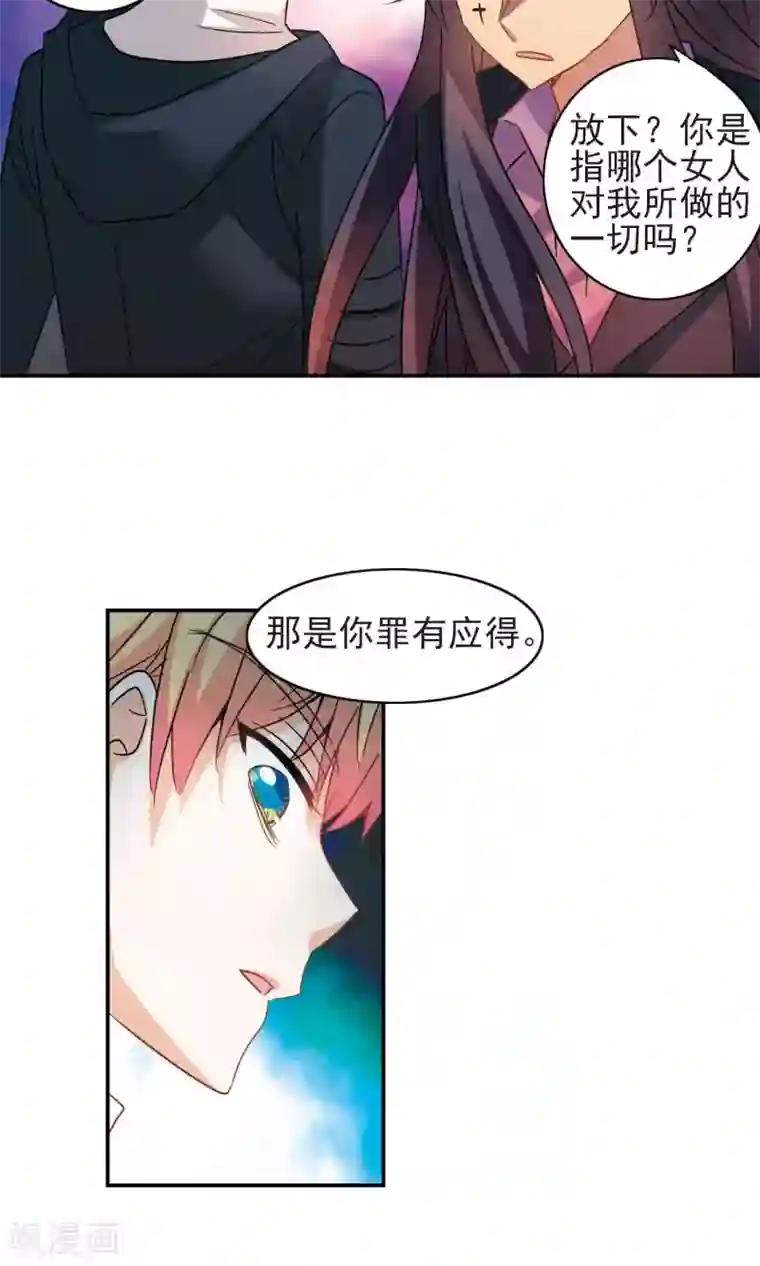 奇怪的苏夕第275话 金眼的弱点1