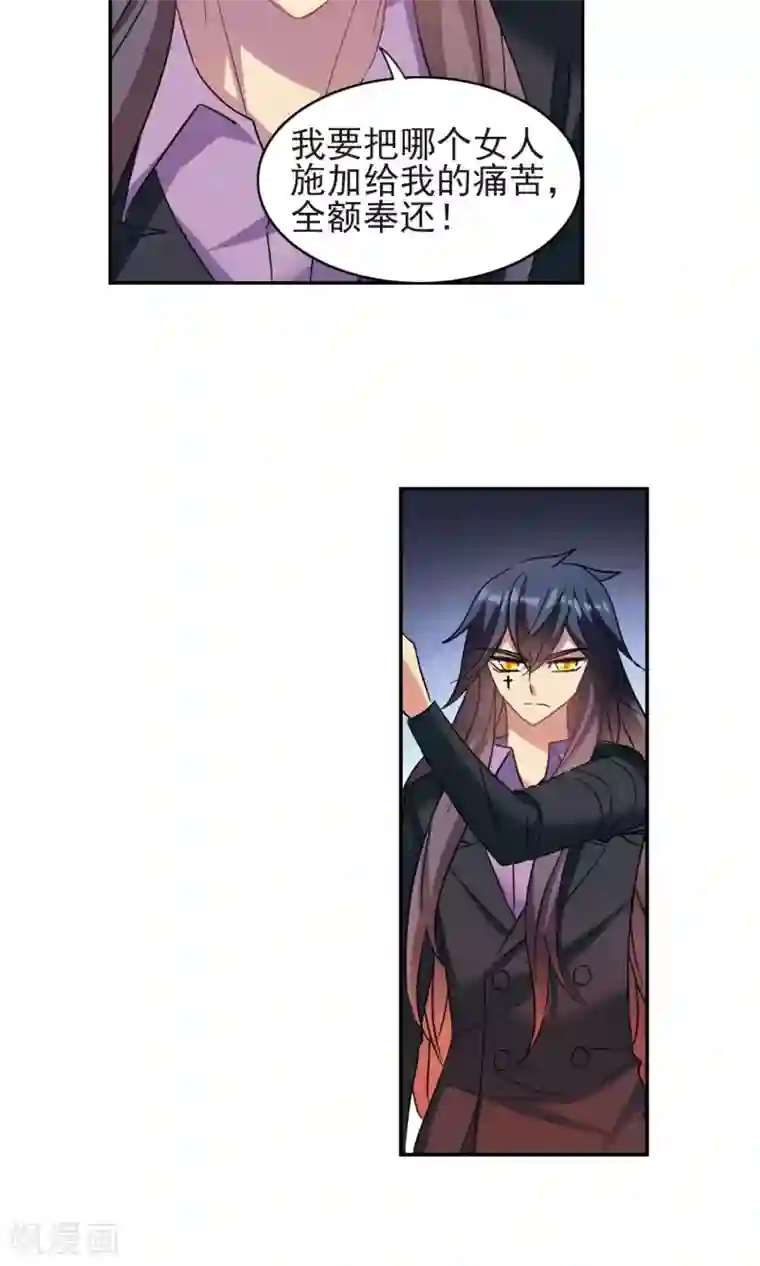 奇怪的苏夕第275话 金眼的弱点1