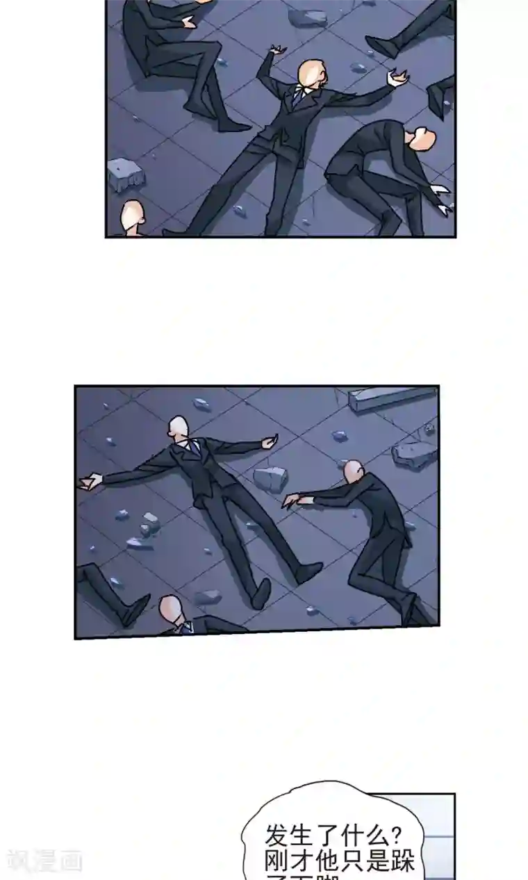 奇怪的苏夕第276话 金眼的弱点2