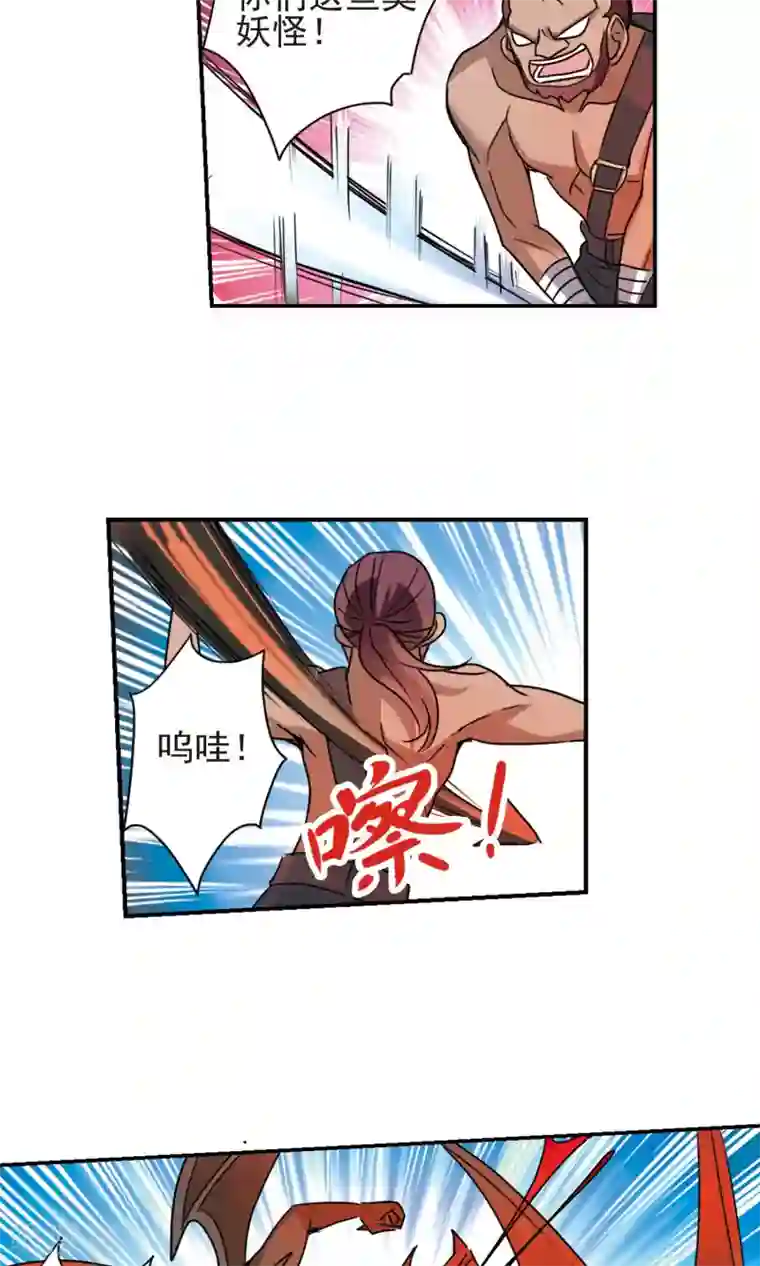 奇怪的苏夕第276话 金眼的弱点2