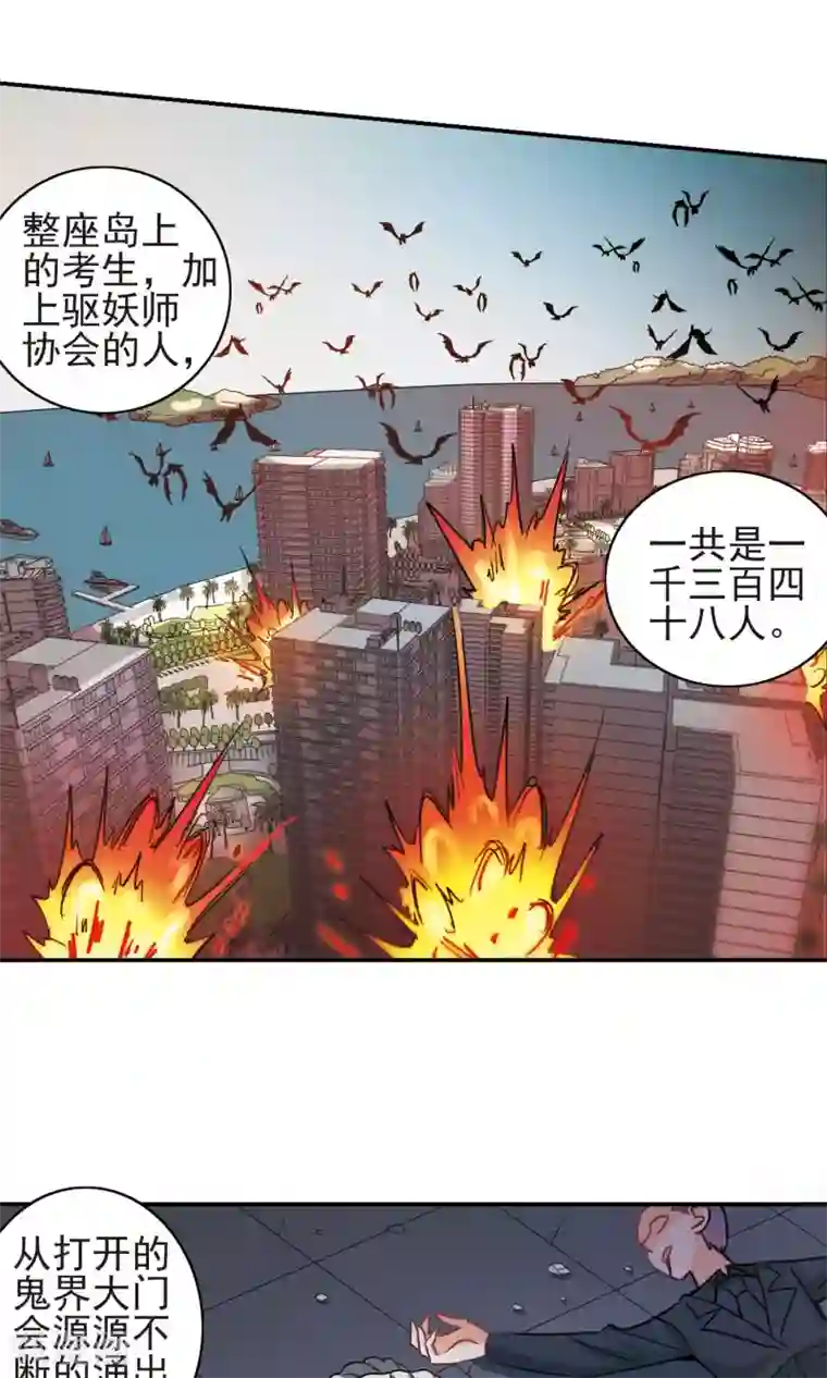 奇怪的苏夕第276话 金眼的弱点2