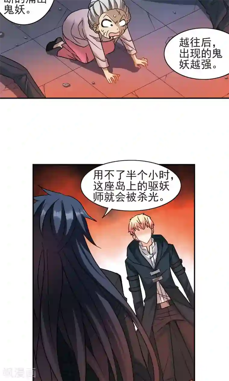 奇怪的苏夕第276话 金眼的弱点2