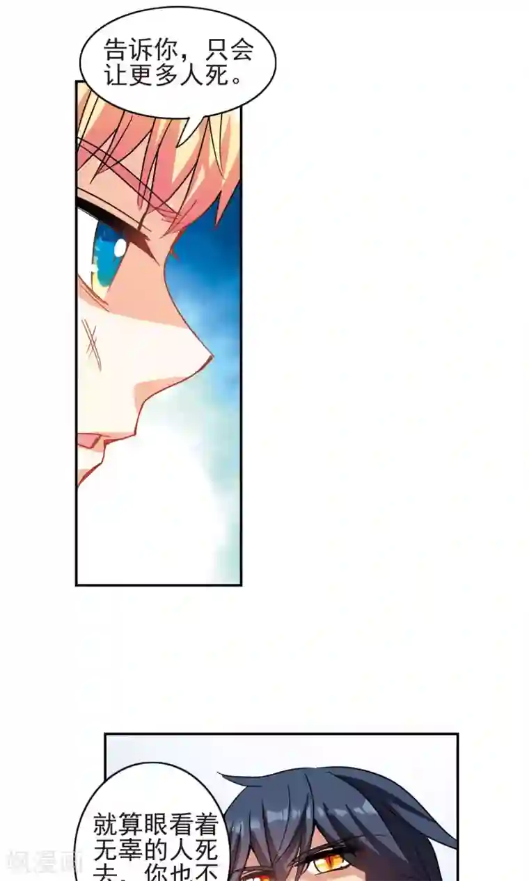 奇怪的苏夕第276话 金眼的弱点2