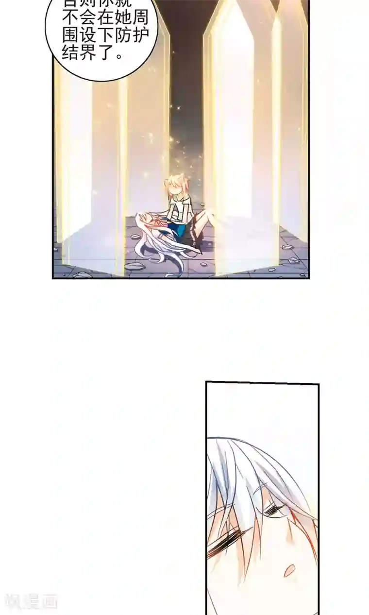 奇怪的苏夕第276话 金眼的弱点2