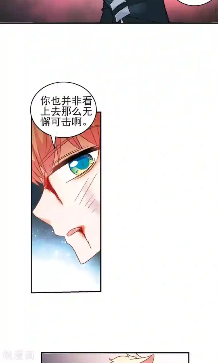 奇怪的苏夕第276话 金眼的弱点2