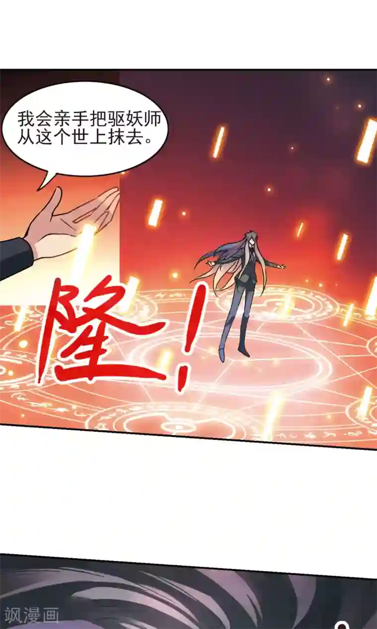 奇怪的苏夕第276话 金眼的弱点2