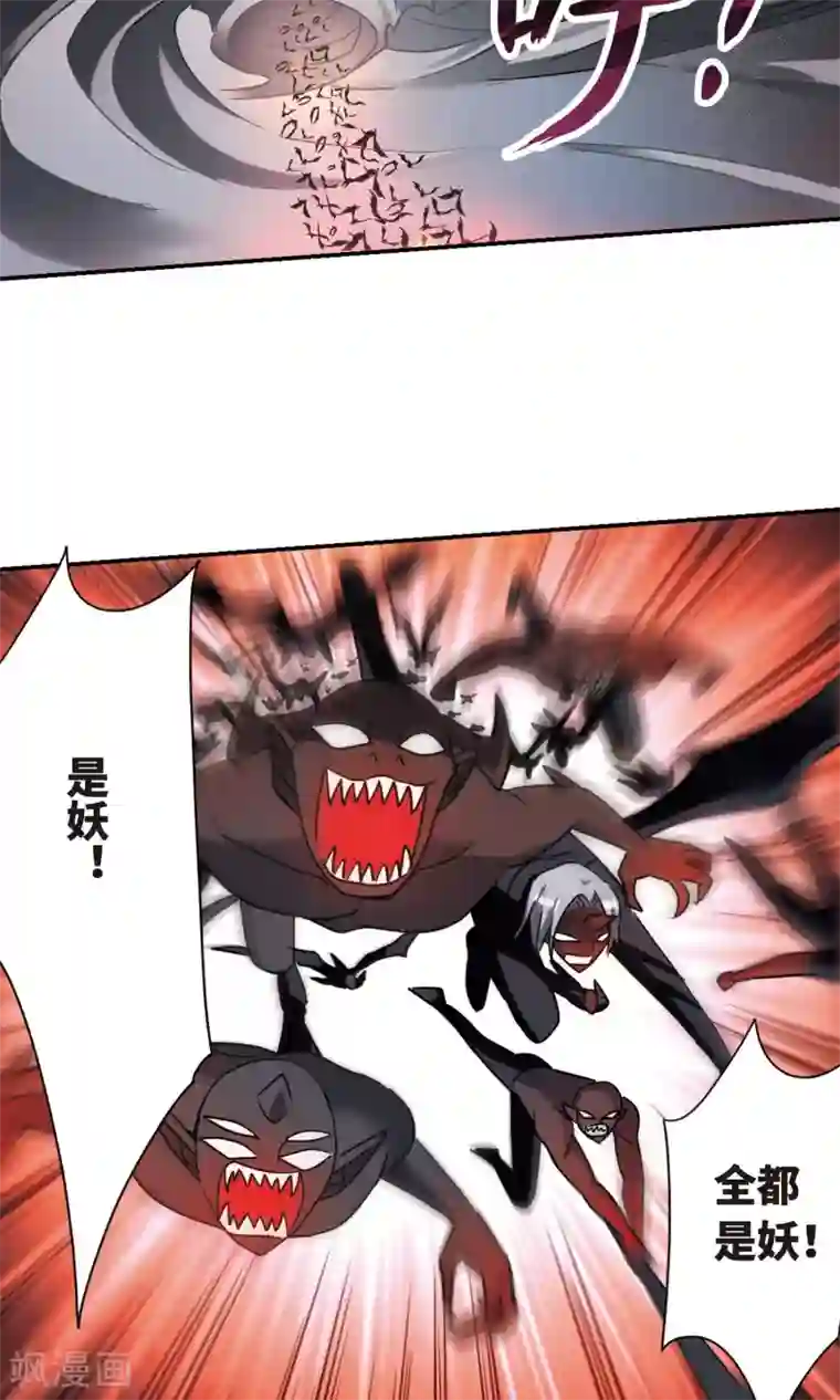 奇怪的苏夕第276话 金眼的弱点2