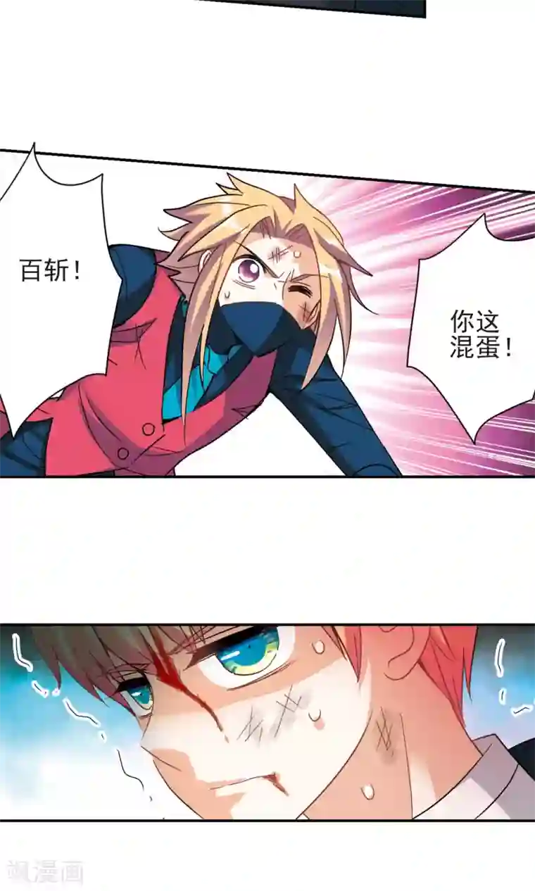 奇怪的苏夕第277话 苏夕与金眼1