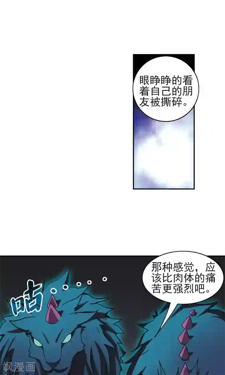 奇怪的苏夕第277话 苏夕与金眼1