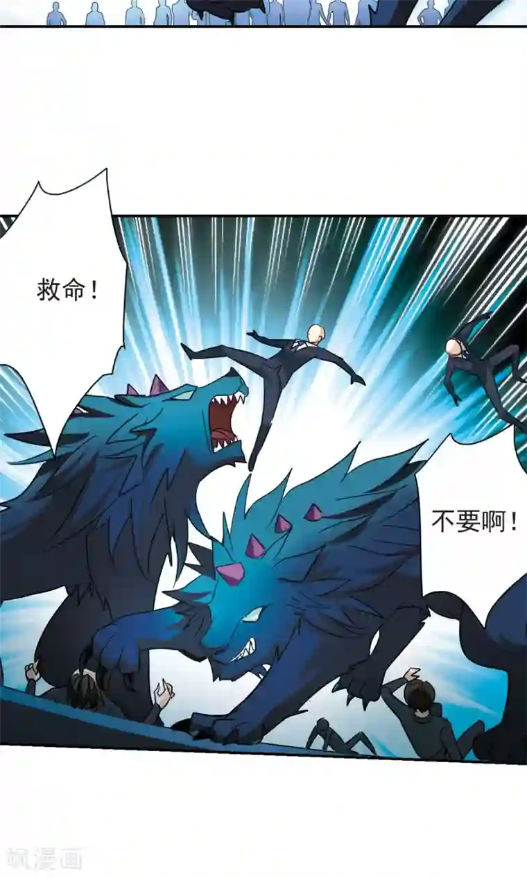 奇怪的苏夕第277话 苏夕与金眼1