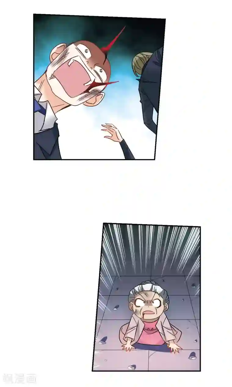 奇怪的苏夕第277话 苏夕与金眼1