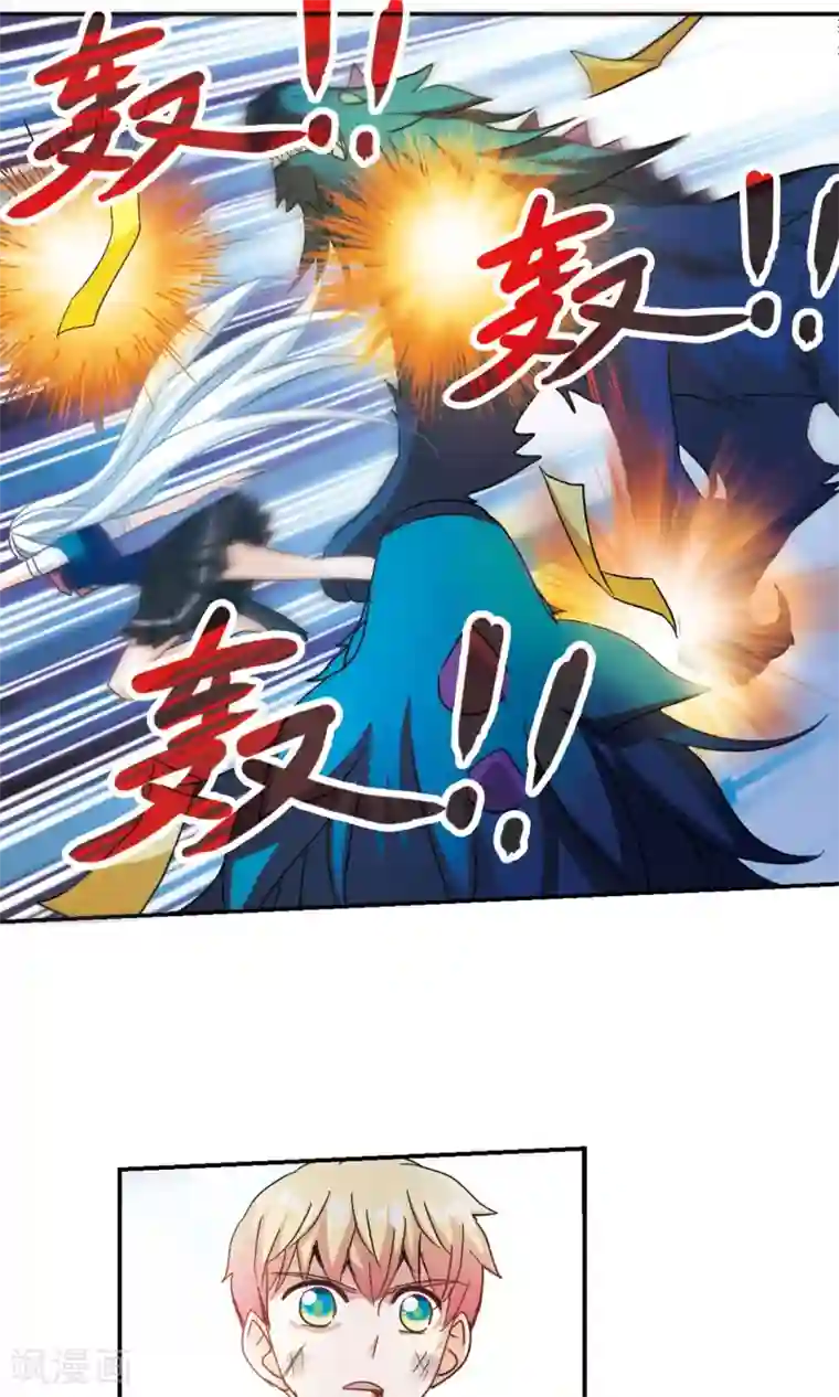 奇怪的苏夕第277话 苏夕与金眼1