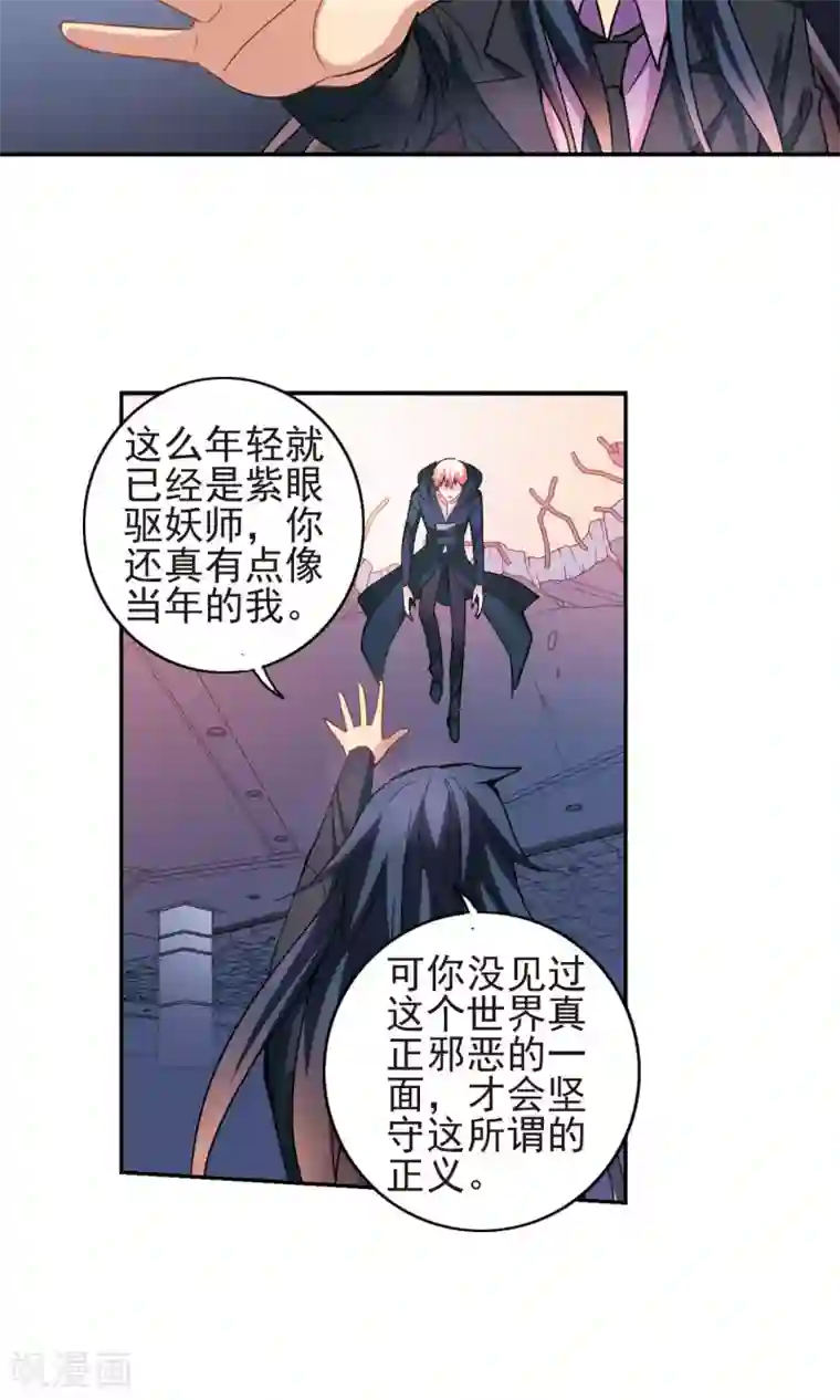奇怪的苏夕第277话 苏夕与金眼1