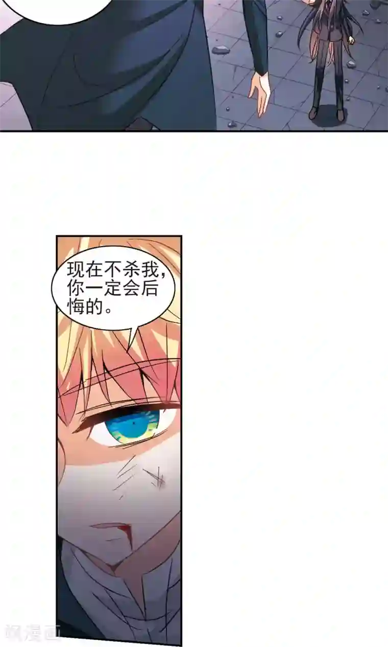 奇怪的苏夕第277话 苏夕与金眼1