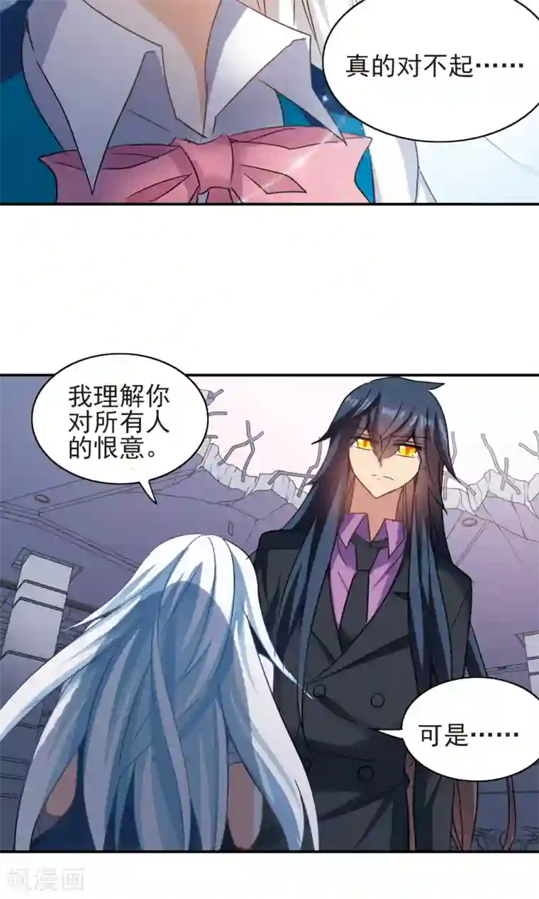 奇怪的苏夕第278话 苏夕与金眼2