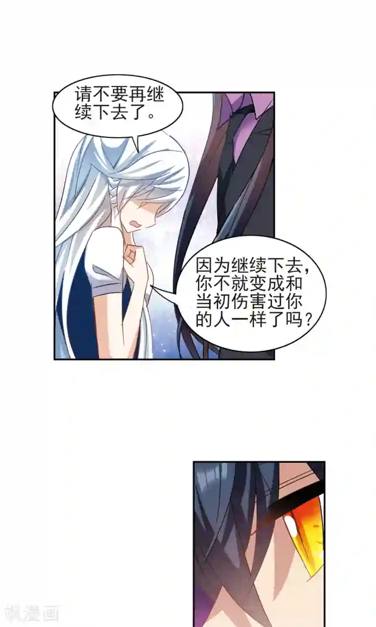 奇怪的苏夕第278话 苏夕与金眼2