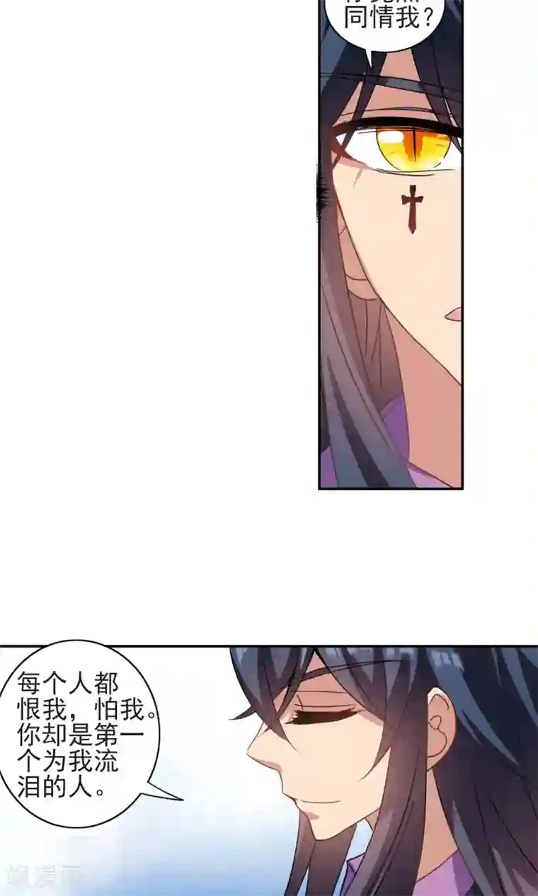 奇怪的苏夕第278话 苏夕与金眼2