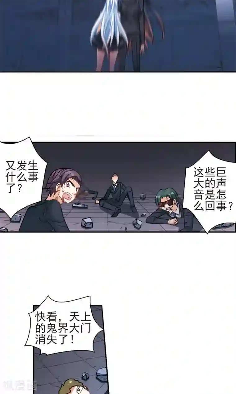 奇怪的苏夕第278话 苏夕与金眼2