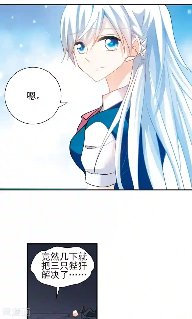 奇怪的苏夕第278话 苏夕与金眼2